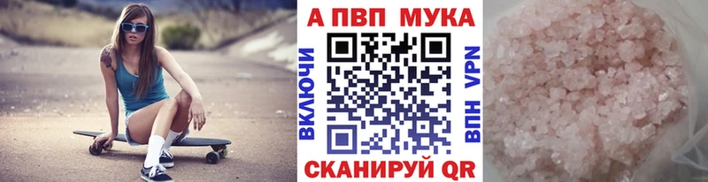 Alfa_PVP кристаллы  Купить где  Красноперекопск 