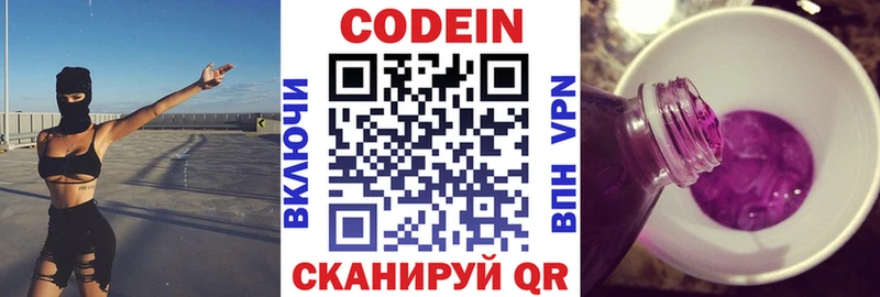 Купить закладки Красноперекопск Кодеиновый сироп Lean Purple Drank