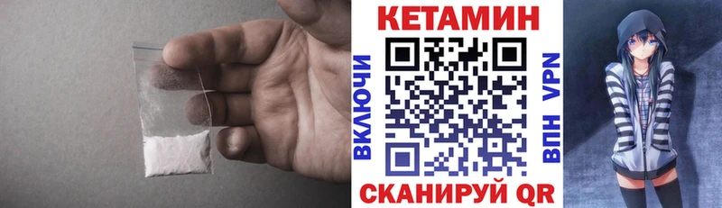 Купить где  Красноперекопск  Кетамин VHQ 
