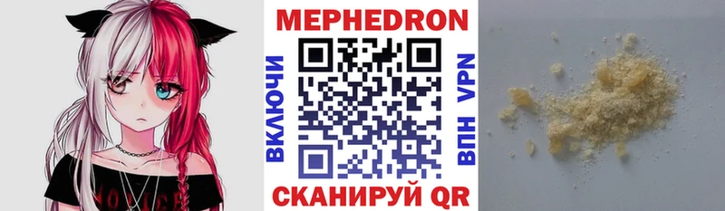 Купить  Красноперекопск  Меф мука 
