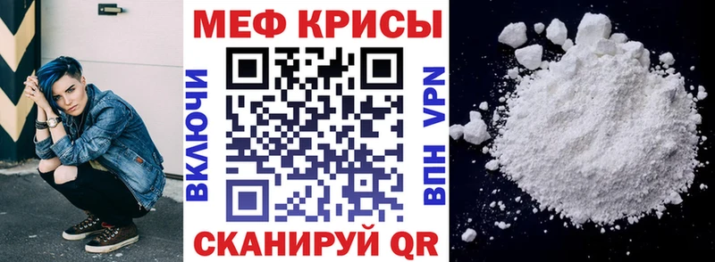 Мефедрон мука Красноперекопск