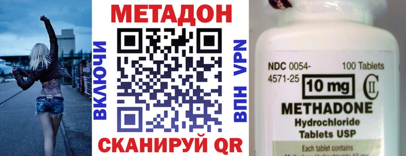 МЕТАДОН methadone  Купить где  Красноперекопск 