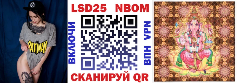 Марки 25I-NBOMe 1500мкг  Купить  Красноперекопск 